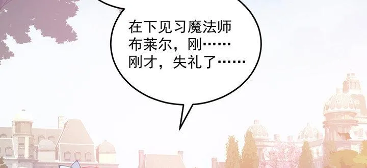 6话 皇女的骑士与宠物 第20页