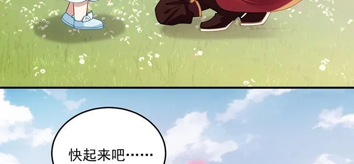 6话 皇女的骑士与宠物 第22页