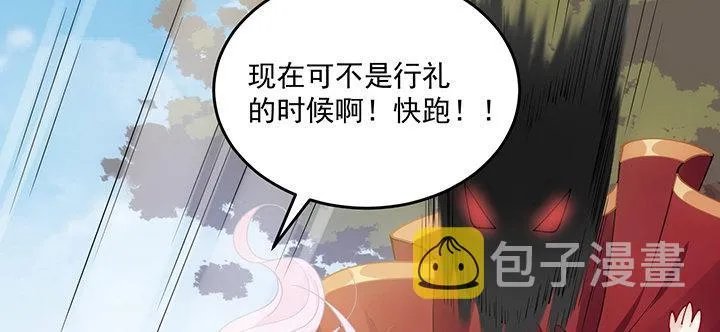 6话 皇女的骑士与宠物 第35页