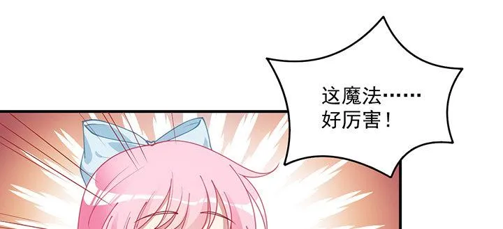 6话 皇女的骑士与宠物 第56页