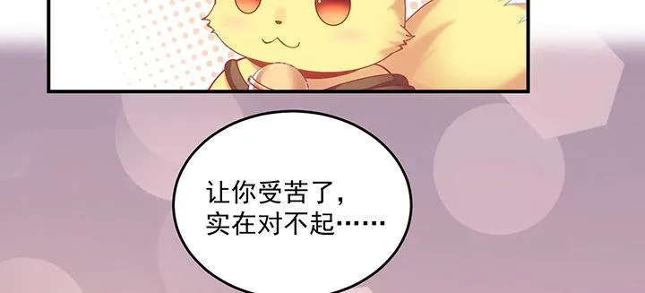 6话 皇女的骑士与宠物 第84页