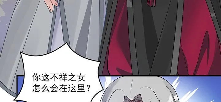 6话 皇女的骑士与宠物 第96页