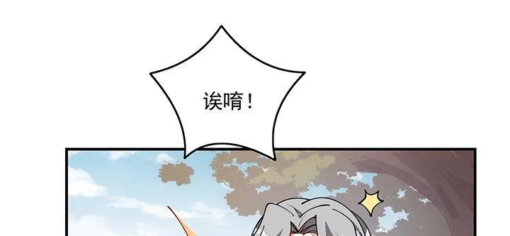6话 皇女的骑士与宠物 第98页