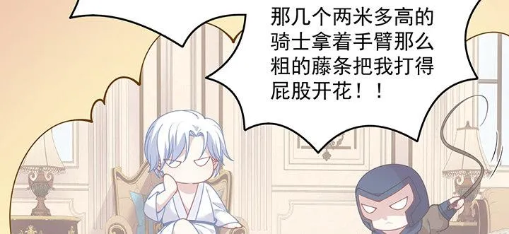 6话 皇女的骑士与宠物 第105页