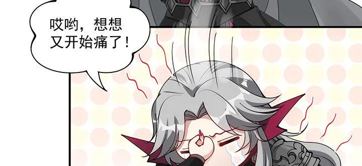 6话 皇女的骑士与宠物 第108页