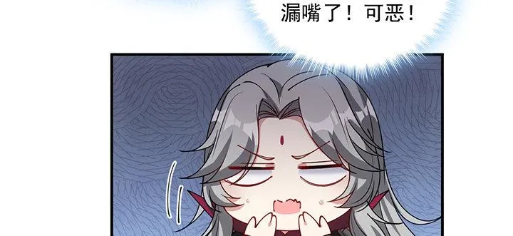 6话 皇女的骑士与宠物 第114页