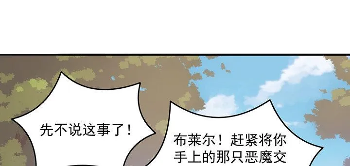6话 皇女的骑士与宠物 第116页