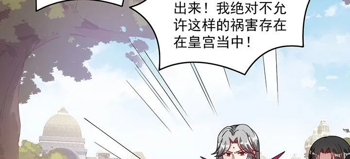 6话 皇女的骑士与宠物 第117页