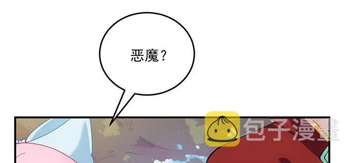 6话 皇女的骑士与宠物 第120页