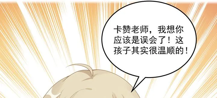 6话 皇女的骑士与宠物 第122页