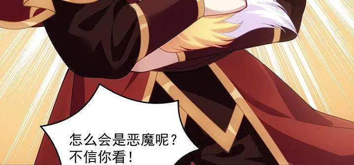 6话 皇女的骑士与宠物 第125页