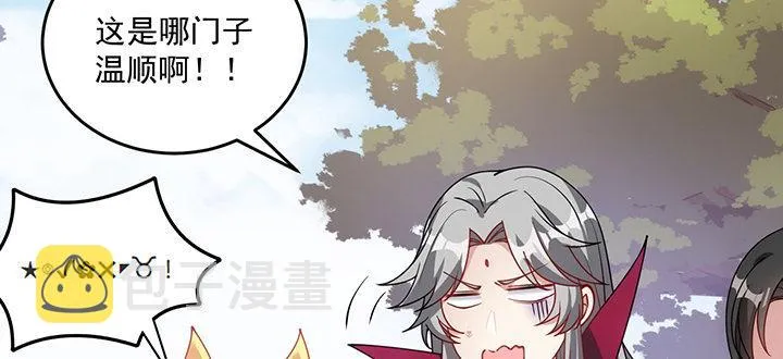 6话 皇女的骑士与宠物 第130页