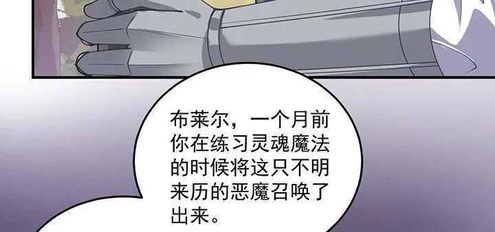 6话 皇女的骑士与宠物 第134页