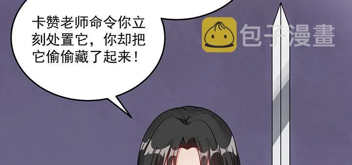 6话 皇女的骑士与宠物 第135页
