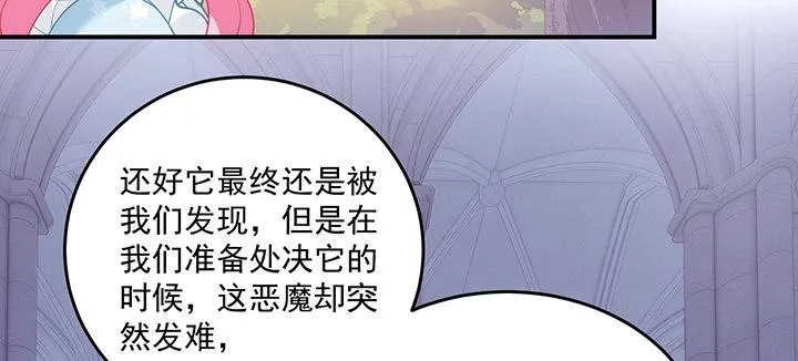6话 皇女的骑士与宠物 第139页