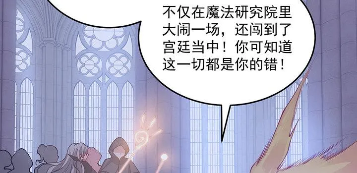 6话 皇女的骑士与宠物 第140页