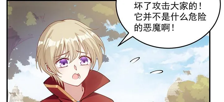 6话 皇女的骑士与宠物 第144页