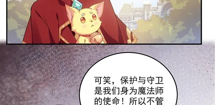 6话 皇女的骑士与宠物 第145页