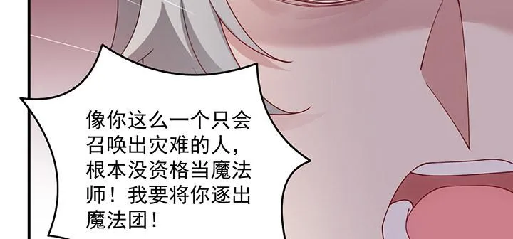 6话 皇女的骑士与宠物 第151页