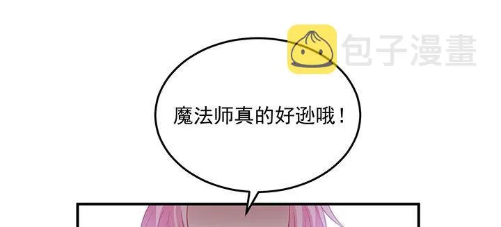 6话 皇女的骑士与宠物 第153页