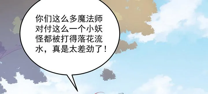 6话 皇女的骑士与宠物 第160页
