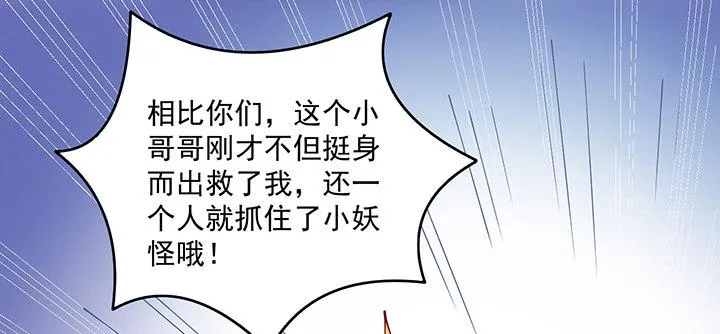 6话 皇女的骑士与宠物 第168页