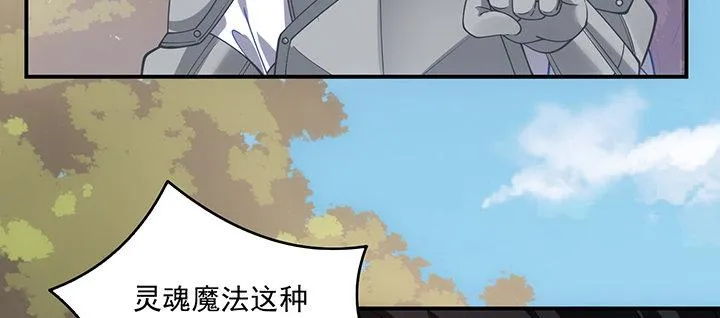 6话 皇女的骑士与宠物 第173页