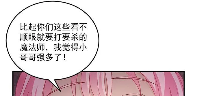 6话 皇女的骑士与宠物 第179页
