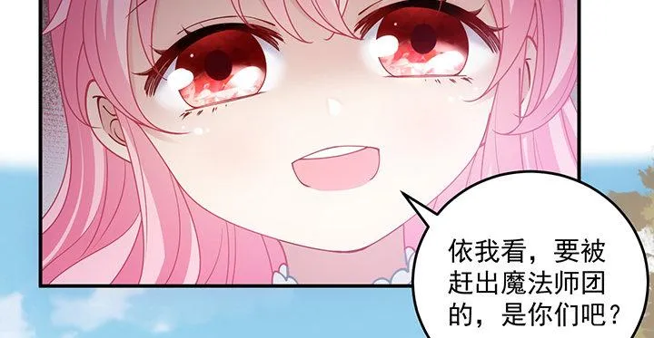 6话 皇女的骑士与宠物 第180页
