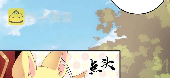 6话 皇女的骑士与宠物 第181页
