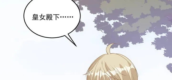 6话 皇女的骑士与宠物 第183页