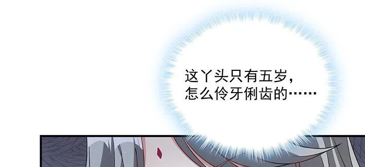 6话 皇女的骑士与宠物 第186页