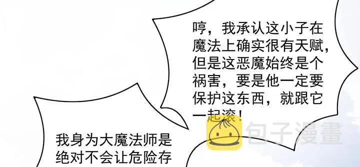6话 皇女的骑士与宠物 第188页