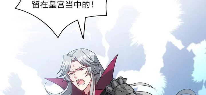 6话 皇女的骑士与宠物 第189页