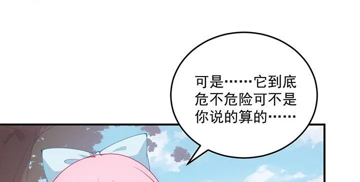6话 皇女的骑士与宠物 第195页