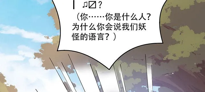 6话 皇女的骑士与宠物 第206页
