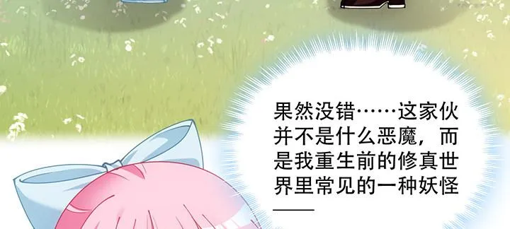 6话 皇女的骑士与宠物 第209页