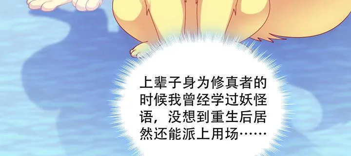 6话 皇女的骑士与宠物 第215页