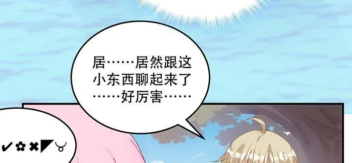 6话 皇女的骑士与宠物 第216页