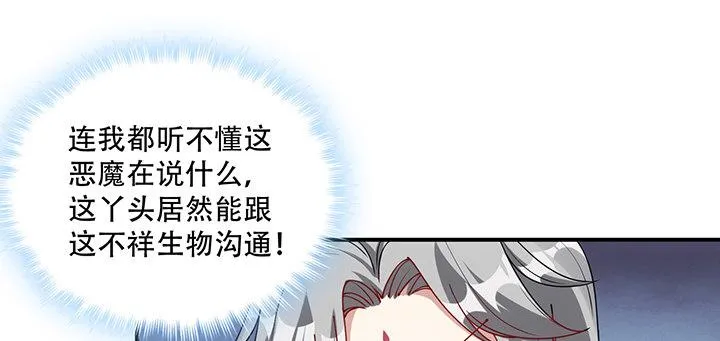 6话 皇女的骑士与宠物 第218页
