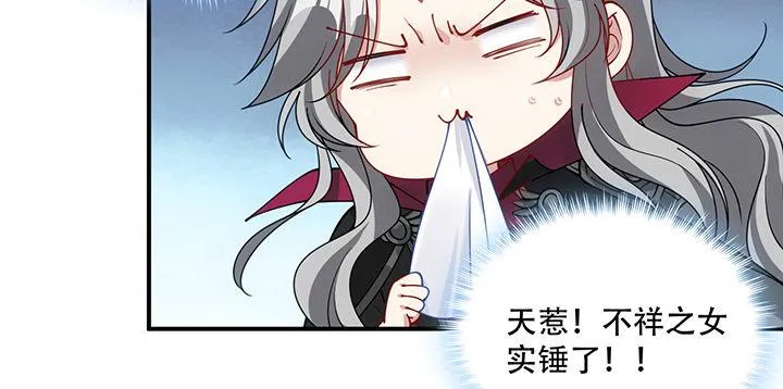 6话 皇女的骑士与宠物 第219页