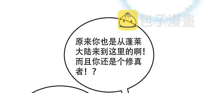 6话 皇女的骑士与宠物 第220页