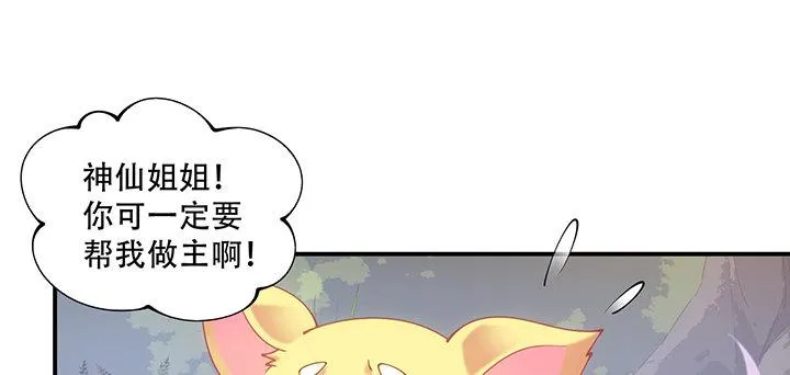 6话 皇女的骑士与宠物 第224页