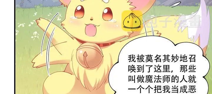 6话 皇女的骑士与宠物 第225页