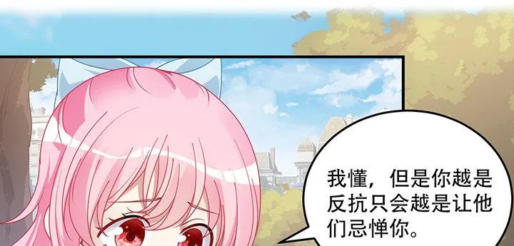 6话 皇女的骑士与宠物 第227页