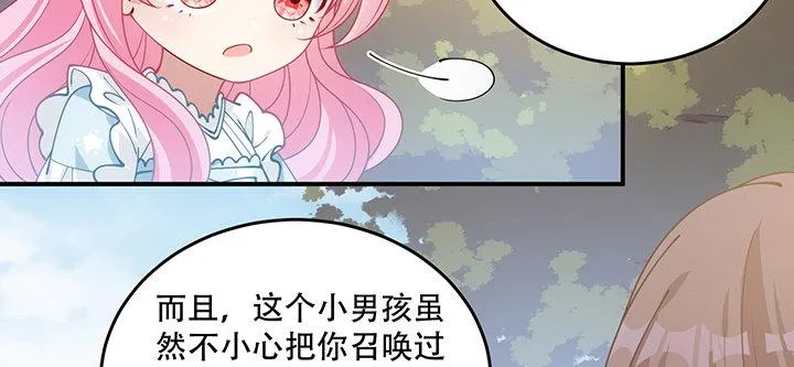 6话 皇女的骑士与宠物 第228页