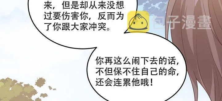 6话 皇女的骑士与宠物 第229页