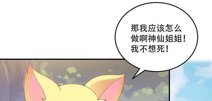 6话 皇女的骑士与宠物 第233页