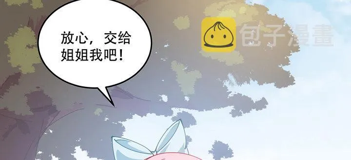 6话 皇女的骑士与宠物 第235页
