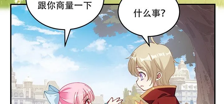6话 皇女的骑士与宠物 第239页